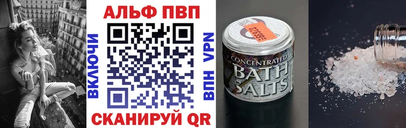 A PVP Соль  блэк спрут   Нарьян-Мар 