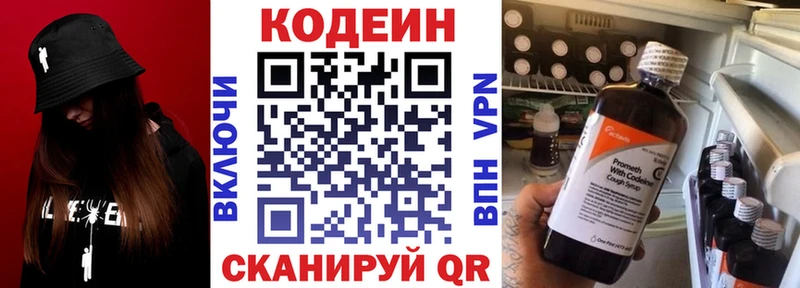Кодеиновый сироп Lean Purple Drank Нарьян-Мар