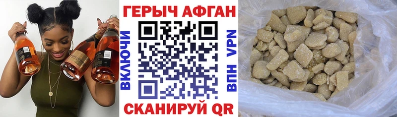 хочу Нарьян-Мар ГЕРОИН Афган